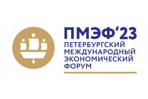 Руководство компании НПК «Вирона» приняло участие в Петербургском международном экономическом форуме 2023