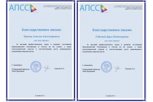 АПСС выражает благодарность гендиректору ООО «НПК «Вирона» Алексею Александровичу Чернову